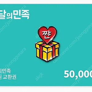 배달의민족 5만원권 판매합니다.