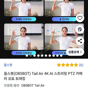 옵스봇 테일에어 3대