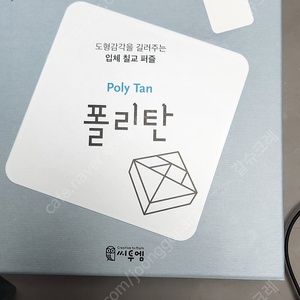 씨투엠 폴리탄,펜토미노턴교구