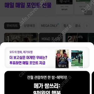 메가박스 영화 일반 7000