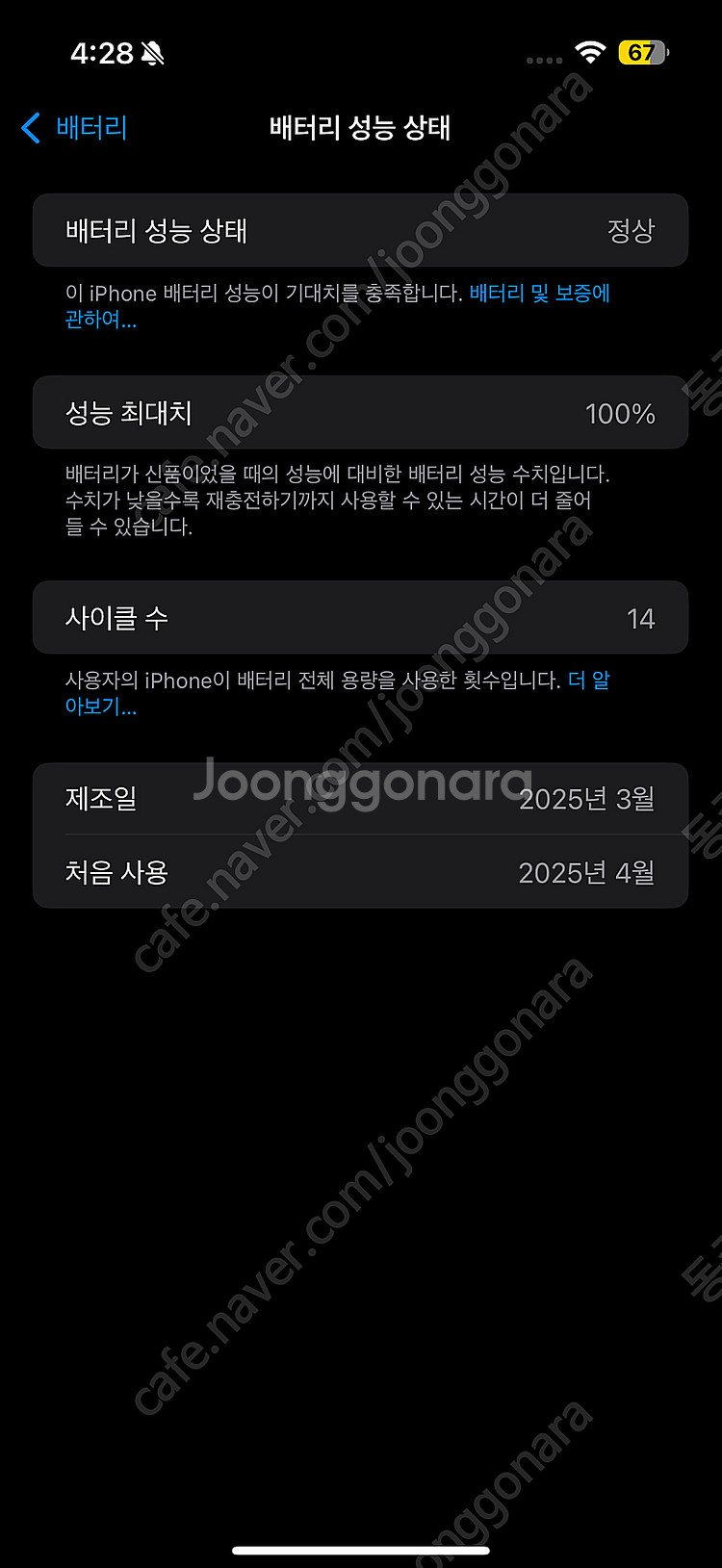 아이폰16프로맥스 블랙티타늄 256 자급제 풀박팝니다!--2