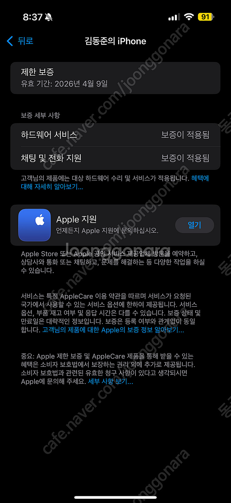 아이폰16프로맥스 블랙티타늄 256 자급제 풀박팝니다!--3