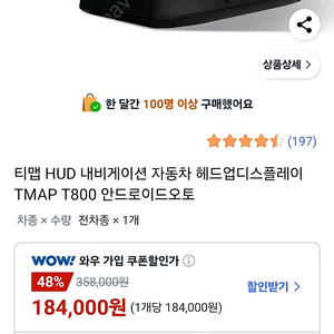 tmap t800 hud