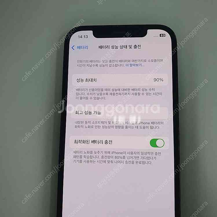 198269 아이폰12프로 퍼시픽블루128기가 무잔상A...--2