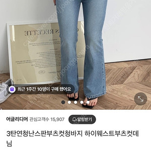 연청 하이웨스트 부츠컷 데님 시엔느 루에브르 파사드패턴 드파운드 르 시야쥬 모한 틸아이다이 노운베러 던스트 닐바이피 레이브 호와스 낫띵리튼 그로브 마지셔우드 시슬리 보브 시스템