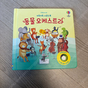 어스본 사운드북