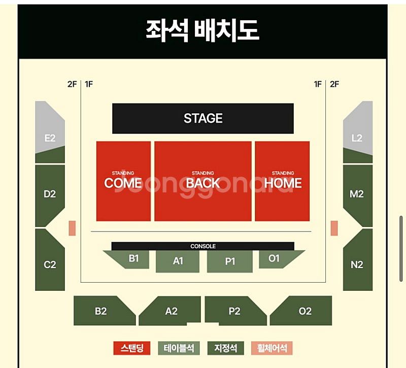 검정치마 콘서트 티켓 교환(5월3일스탠딩-5월3일좌석)--0