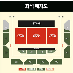 검정치마 콘서트 티켓 교환(5월3일스탠딩-5월3일좌석)