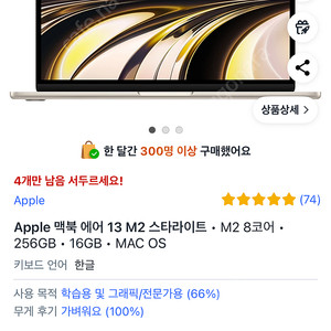 맥북에어 M2 미개봉 13인치 스타라이트