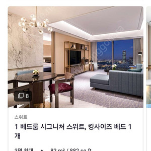 여의도 페어몬트 호텔 시그니처 스위트 라운지포함(5월 3일1박 2일) 날짜변경가능