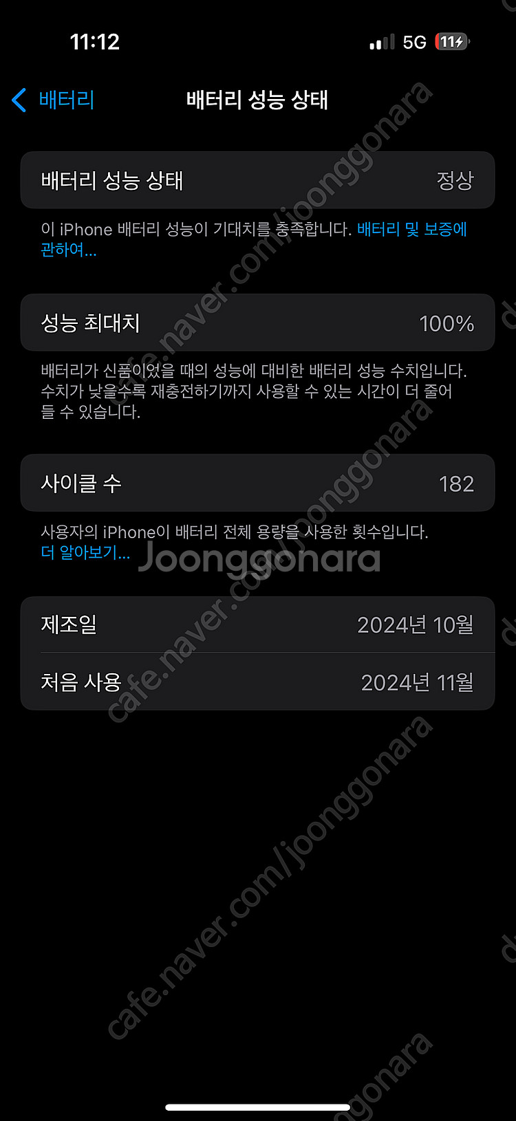 아이폰 16프로 256Gb 내추럴 티타늄--3