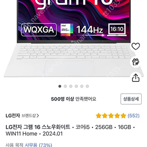 (미개봉)16Z90R-GA5VK 엘지 노트북 그램 16 스노우화이트
