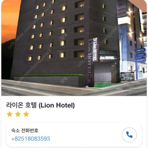 부산서면 라이온호텔(5.1~5.3 2박3일)