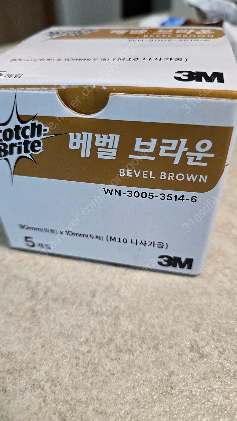 베벨디스크 베벨브라운 5개입 새상품