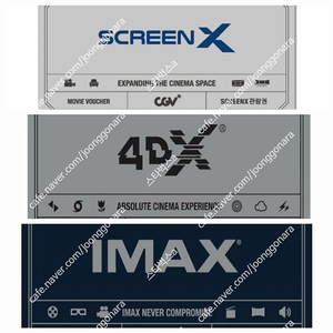 CGV 4dx.아이맥스.스크린x 1매 13,000원 2매가능