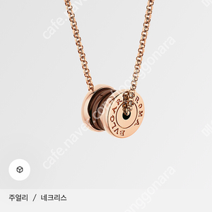 불가리 비제로원 미니 판매합니다.
