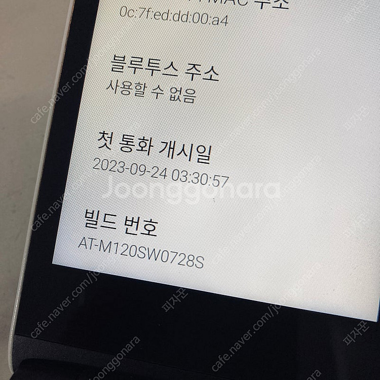 스타일폴더 (M120) 화이트 32기가 액정S급 깨끗!...--6