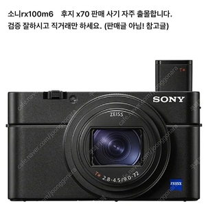 소니 x100m6 후지 x70