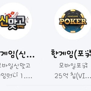맞고세트 2개