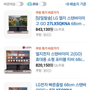 스탠바이미 최저가팝니다 미개봉