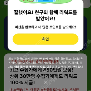 틱톡라이트 신규가입 3일출석 추천인 알바!