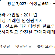 한화 VS 삼성 5/6 화요일 14시 외야지정석 3연석 양도
