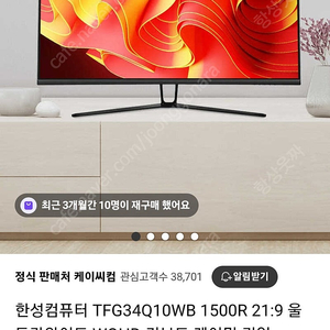 한성컴퓨터 TFG34Q10WB 1500R 울트라와이드 WQHD 커브드 (34인치)