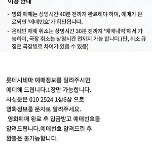 롯데시네마 모든 영화 7500원에 팝니다(1장만가능)
