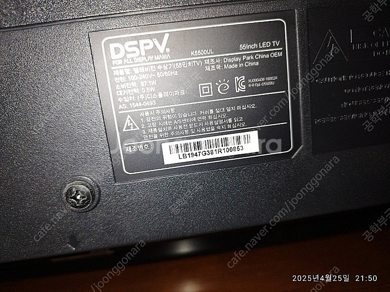 [서울] dspv 55인치 UHD LEDTV 10만원--1
