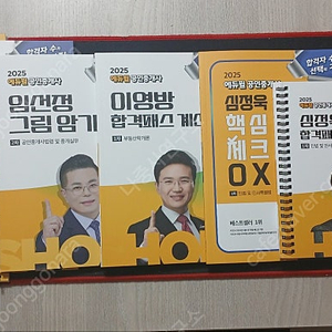 25 에듀윌 공인중개사 부교재 세트 (30%할인)