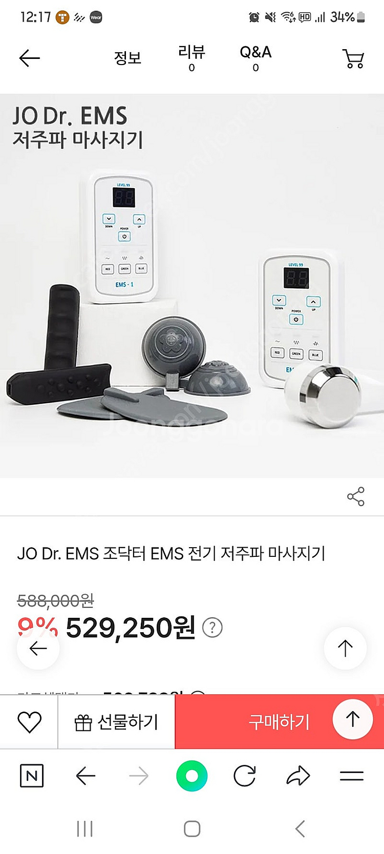 JoDr. EMS 저주파 마사지기--2