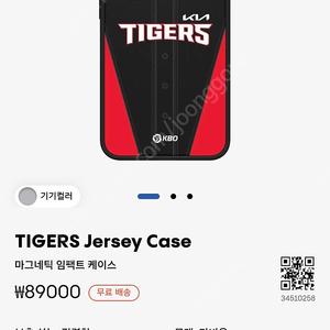 s25 케이스티파이 기아타이거즈 케이스 개봉만했어요
