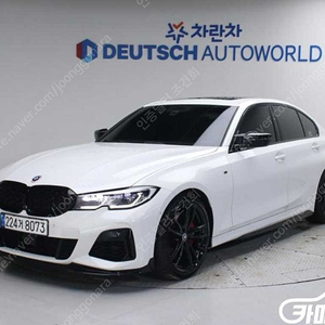 [BMW]3시리즈 (G20) 330i M 스포츠 ★중고차★중고차매입★전액할부★저신용자★신불자★소액할부★현금★카드 전부 가능합니다!