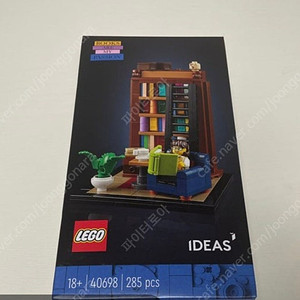 레고 IDEAS 책은 나의 열정 40698 미개봉 판매합니다