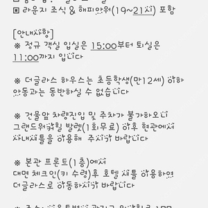 워커힐호텔 더글라스 하우스