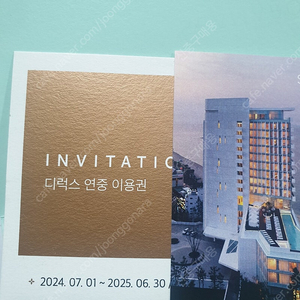 씨마크호텔 연중권