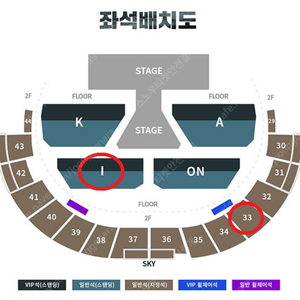 [ 5/17 5/18 카이 솔로 콘서트 플로어 VIP석, 2층 지정석 1석 양도 ]