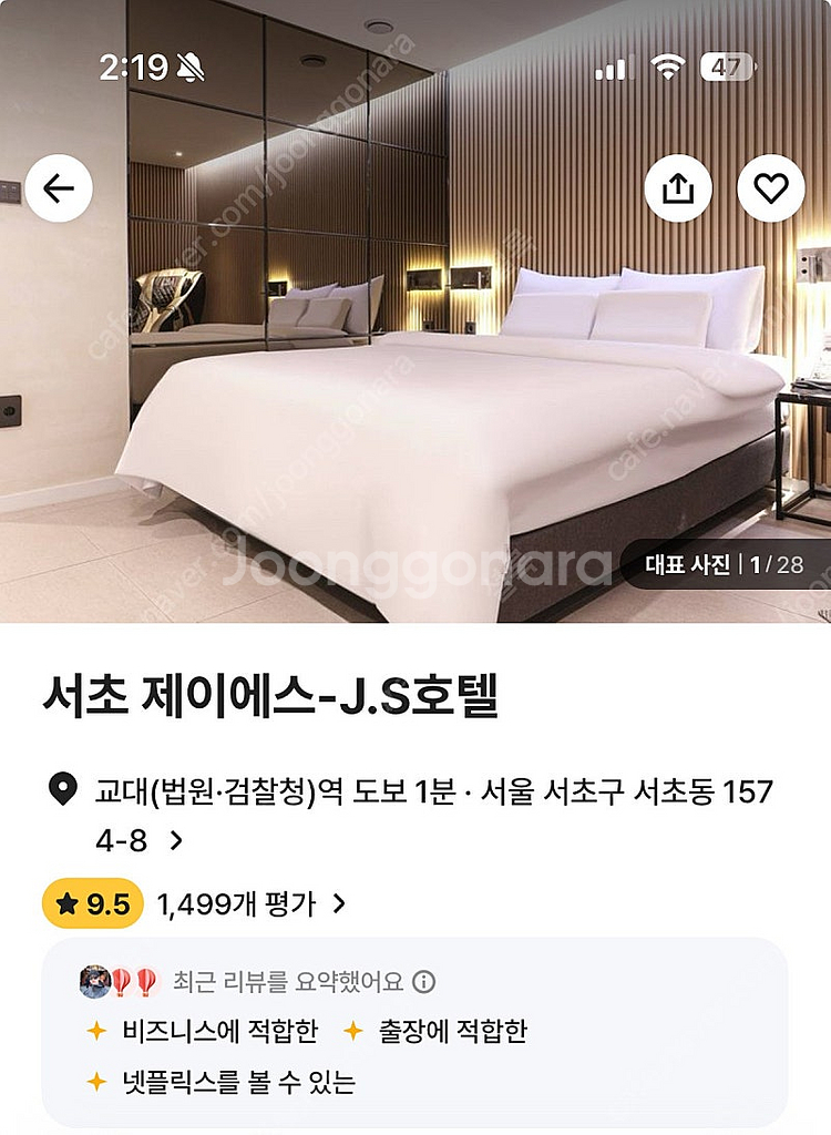 서초 js호텔 5/1-2 양도--0