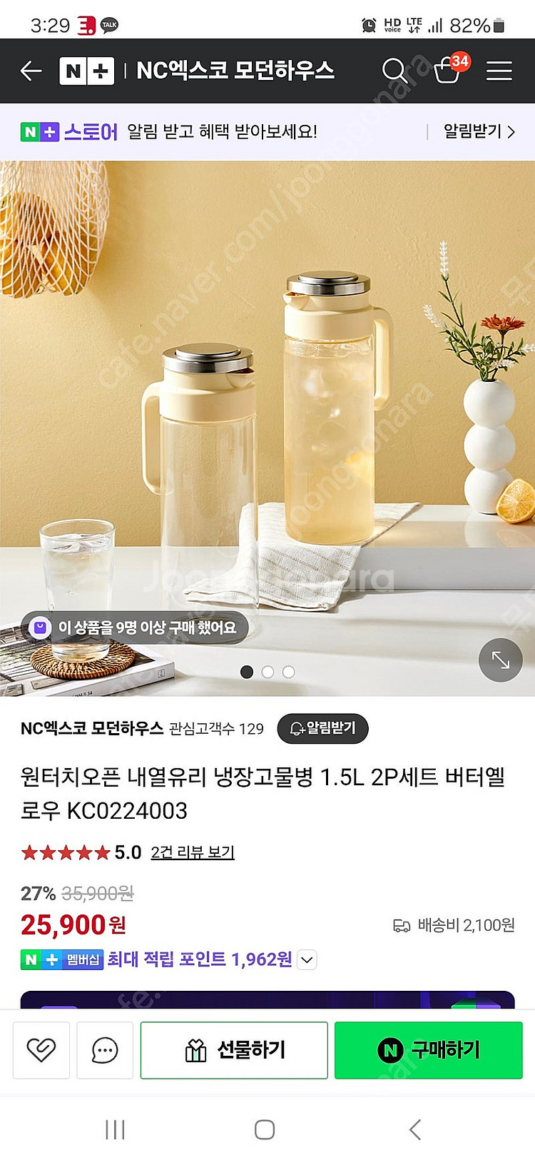 모던하우스 내열유리물병1.5L 2개세트 새제품--0