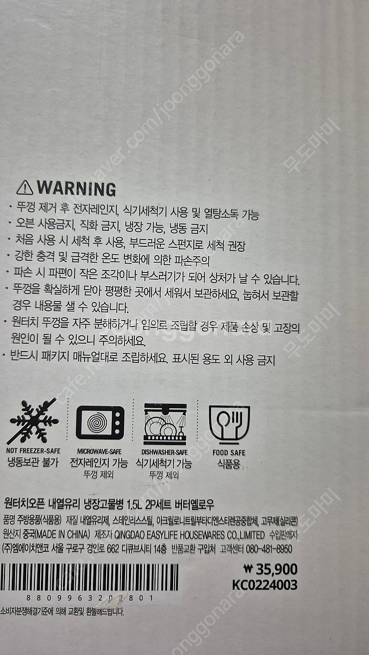 모던하우스 내열유리물병1.5L 2개세트 새제품--2