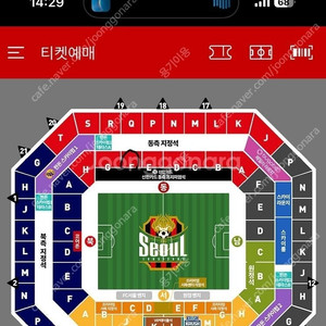 5/3(토) K리그 FC서울 vs 전북현대 원정석 1층 B구역 2연석 양도합니다