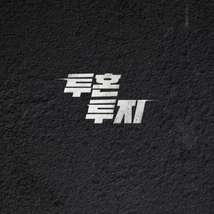 롯데vsSSG 5/5~5/7 중앙탁자, 내야상단 2연석 등