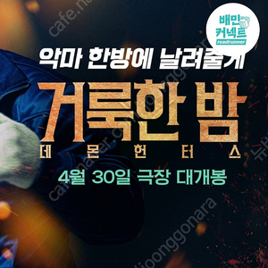 롯데시네마 1인 모바일예매 7900원(콤보3천할인권 무상제공)