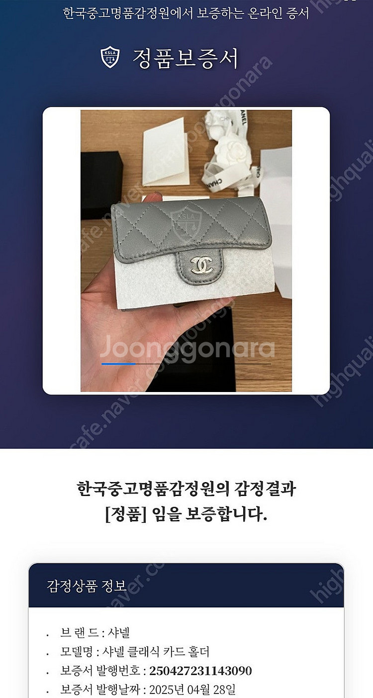 샤넬 클래식 플랩 카드 지갑, 실버 램스킨--6