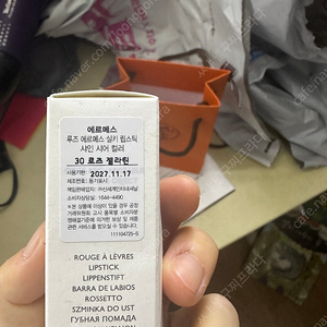 에르메스 실키립스틱 샤인시어컬러 30 로즈젤라틴