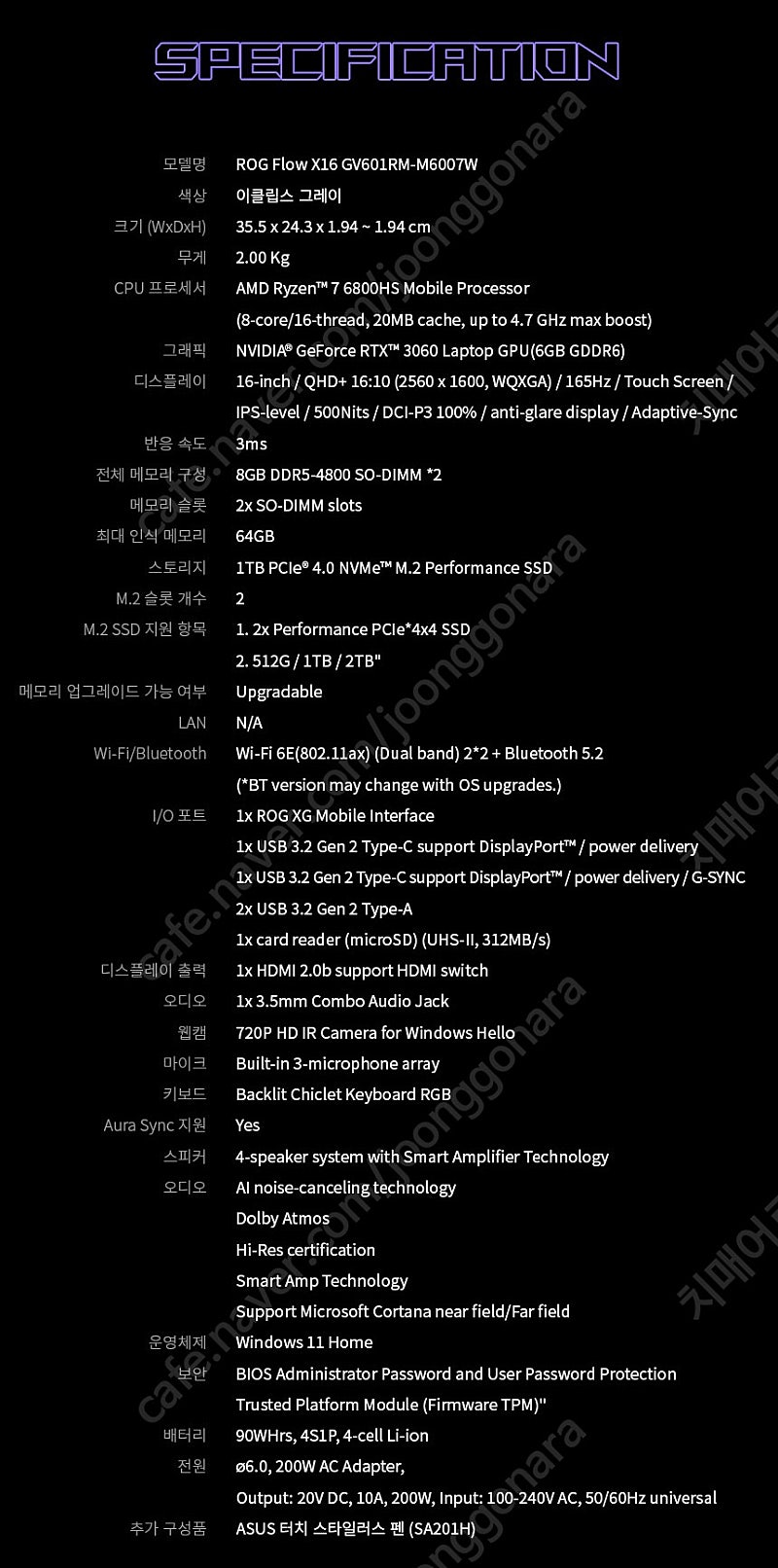 ASUS ROG Flow X16 GV601RM-M6007풀박(익산직거래/택배)