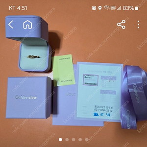 골든듀 칸타빌레 반지 11호