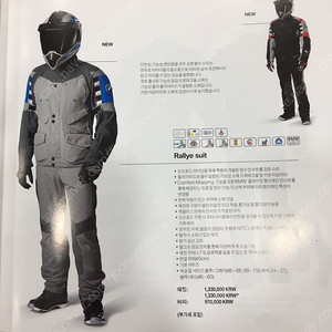 BMW 랠리3 자켓