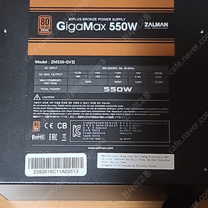 (상태 좋음) 잘만 gigamax 550w 80 plus 브론즈 파워