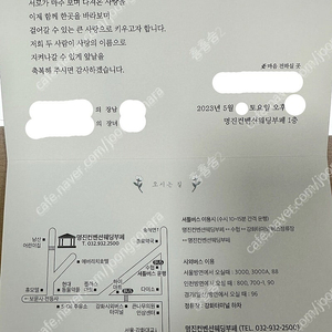 23년, 24년 청첩장 팝니다 개당900원 (판매중입니다 !! )